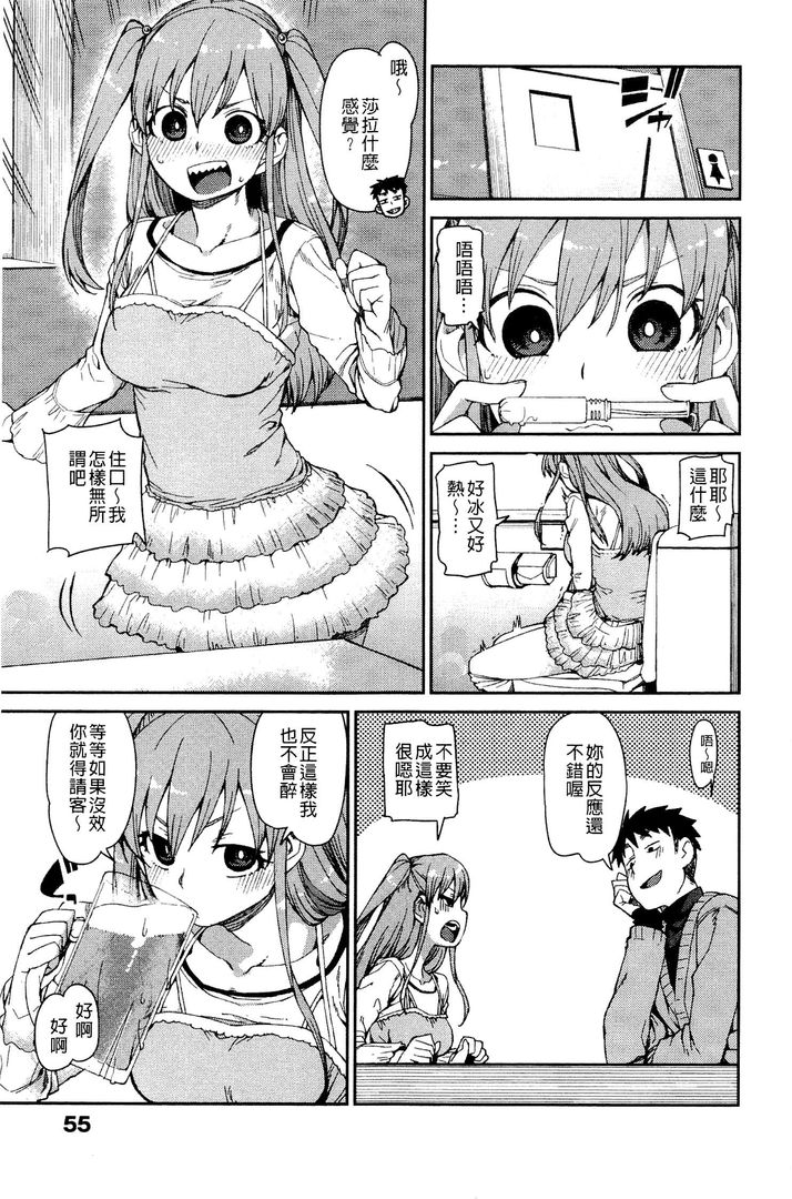 第1话 第 56 页