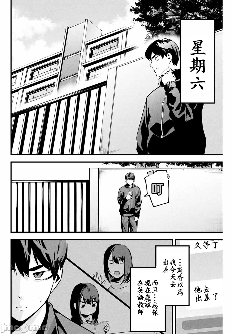 第2话 第 19 页