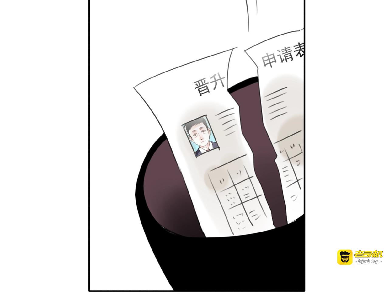 第18话 监视 第 75 页