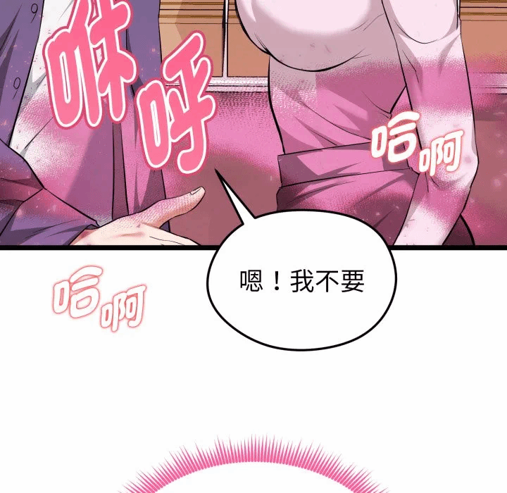 第13话 第 97 页