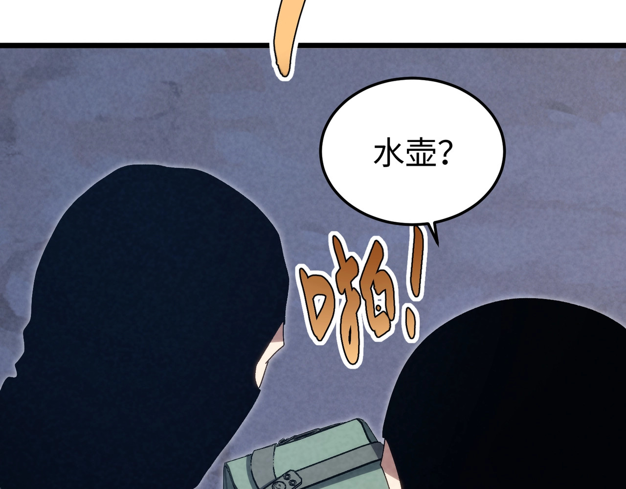 第46话 突然事件！ 第 124 页