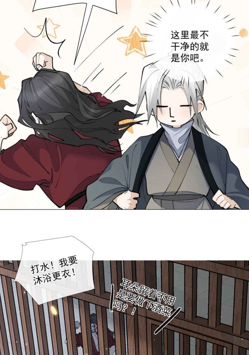 第75话 69我是你兄弟萧泽啊！ 第 24 页