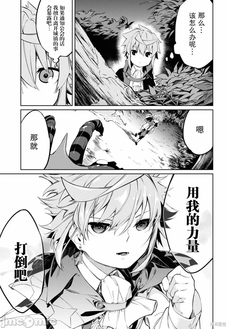 第1话 第 40 页