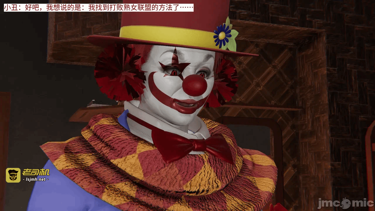 [梅姬斯图斯(Megistus)] 超级熟女英雄联盟 00-08 第一话 - 343