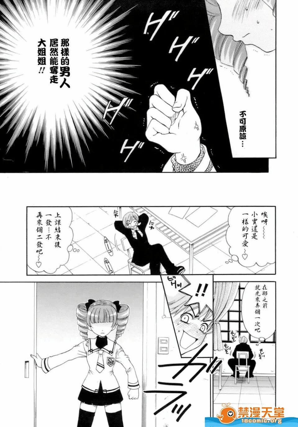 第一话 第 62 页