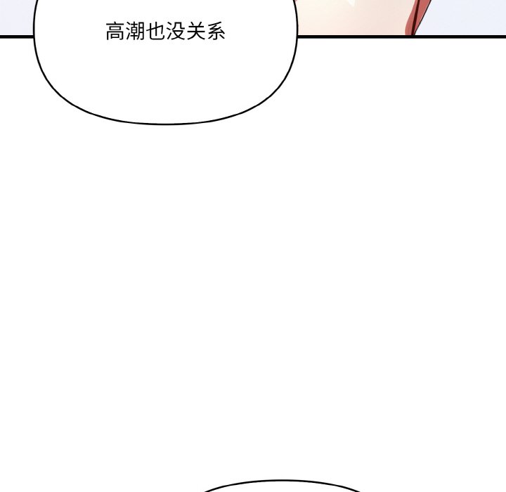 第10话 第 42 页
