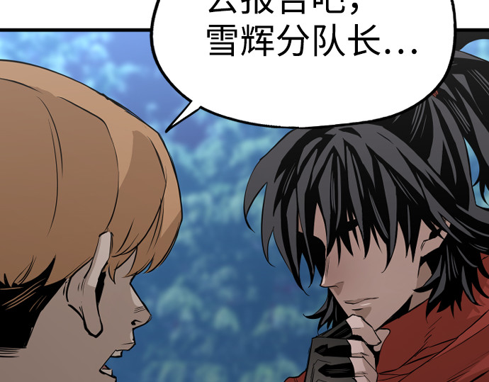 第3话 第 210 页
