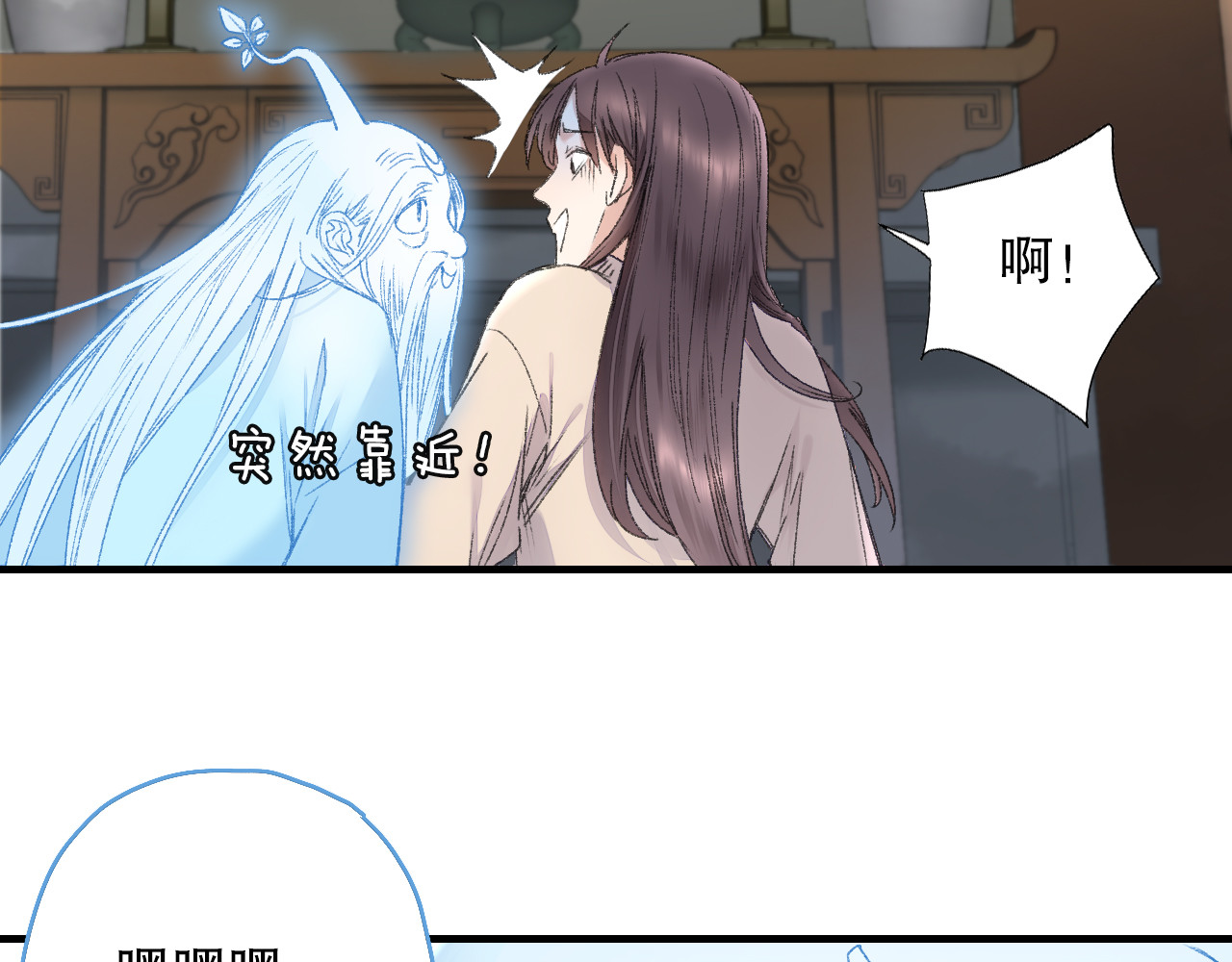 第84回  尴尬瞬间被撞见 第 66 页