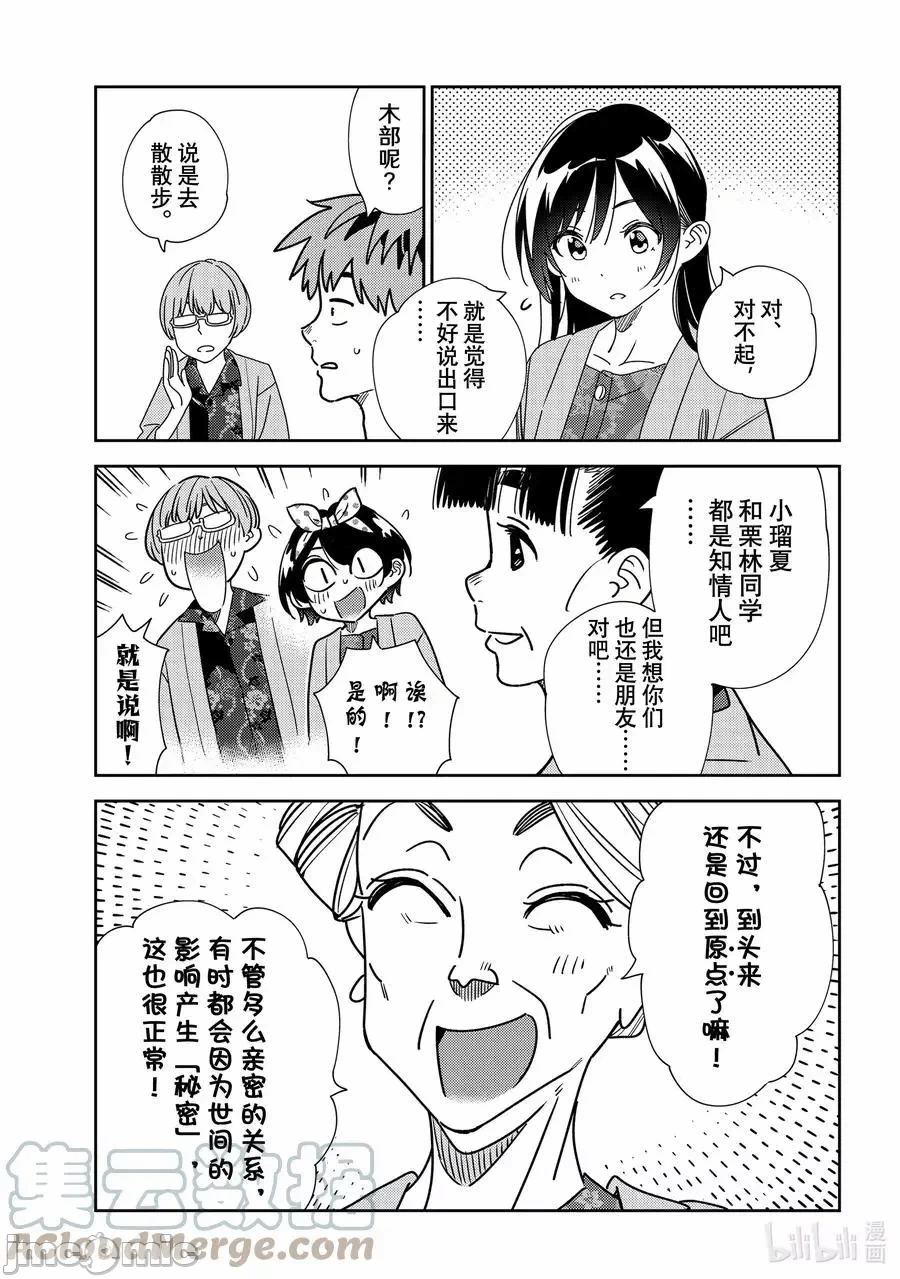 第70话 第 3 页