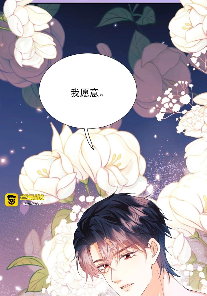 第81话 第80章：格格不入 第 31 页