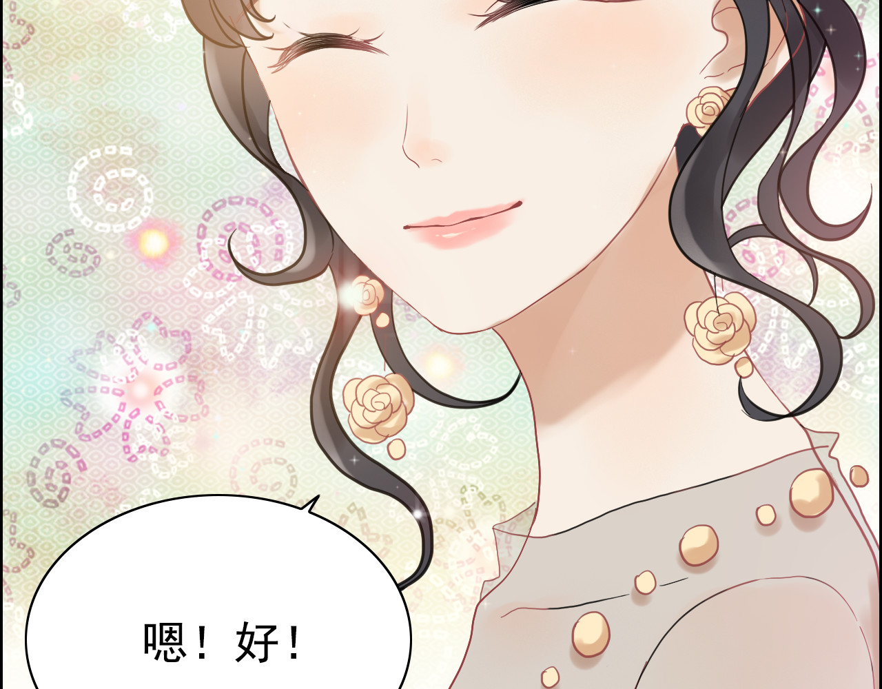 第65话 我原谅你就是了… 第 82 页