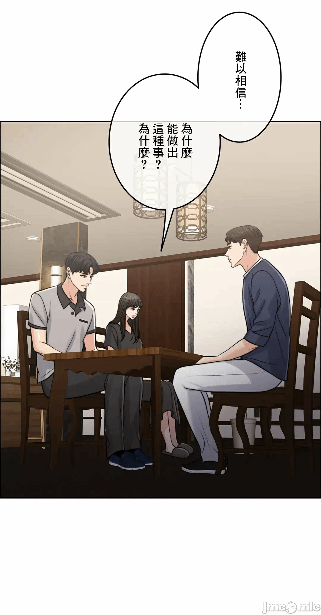 第86话 第 94 页