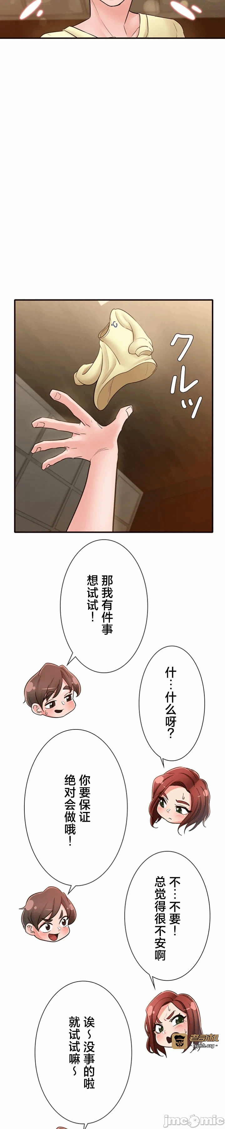 第21话21 第 23 页