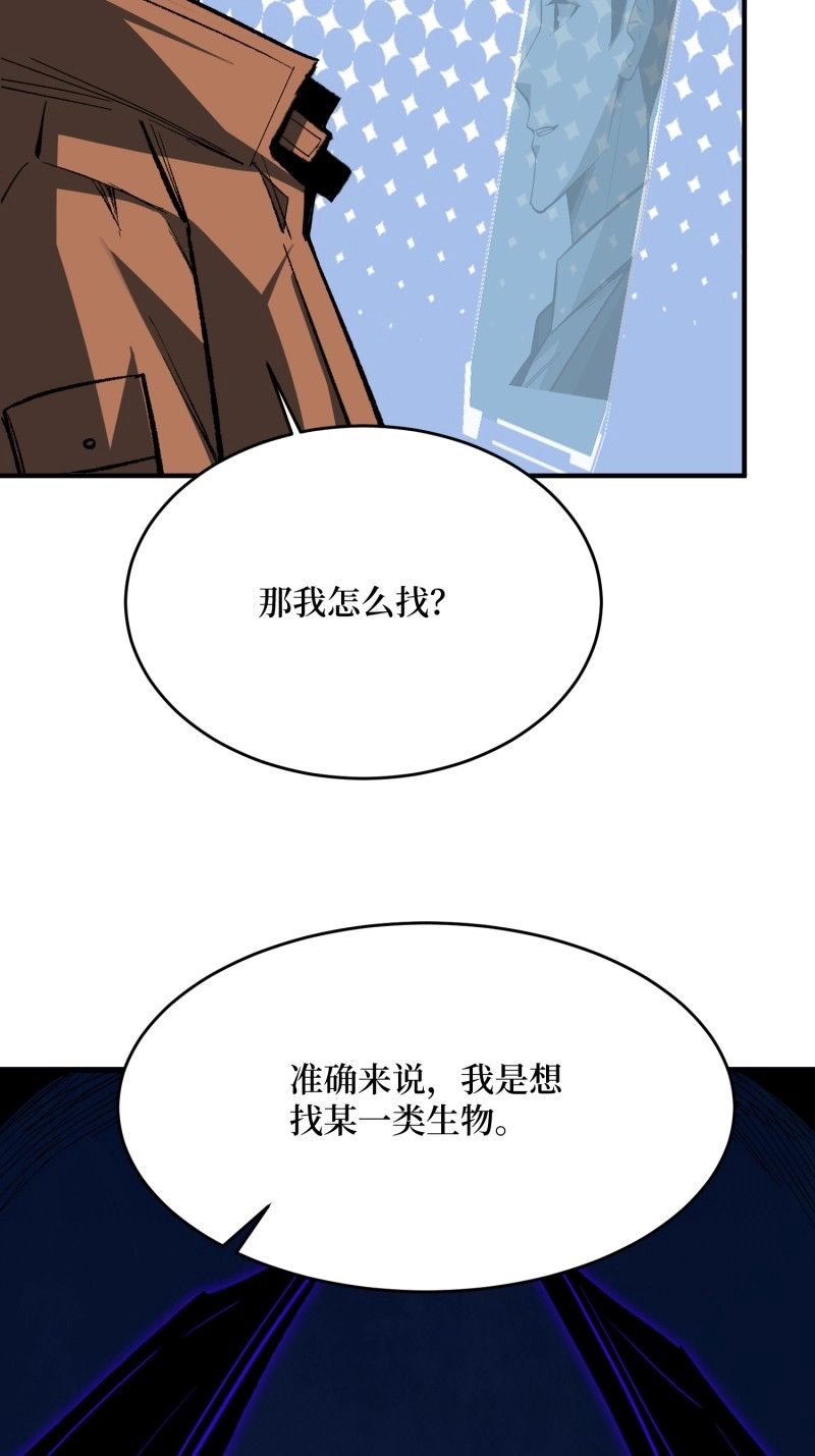 第235话 第235话  马赛克女孩 第 42 页