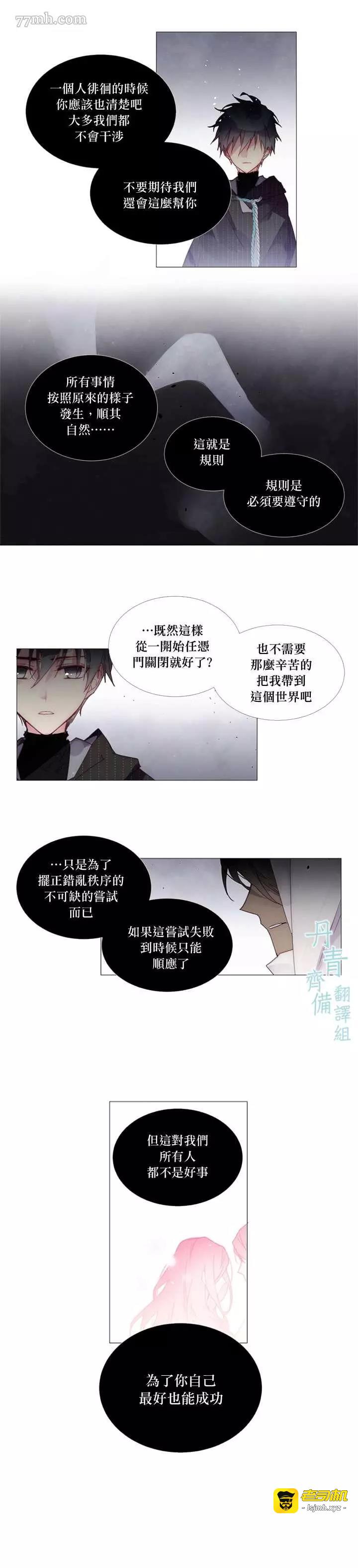 第23话 第 7 页