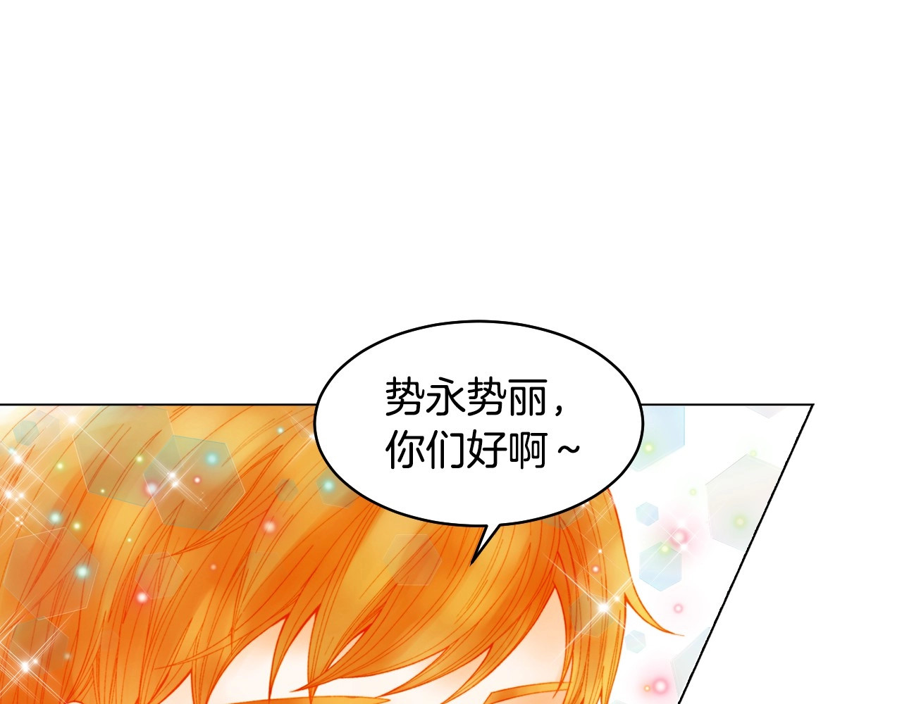 番外44 压马路 第 6 页