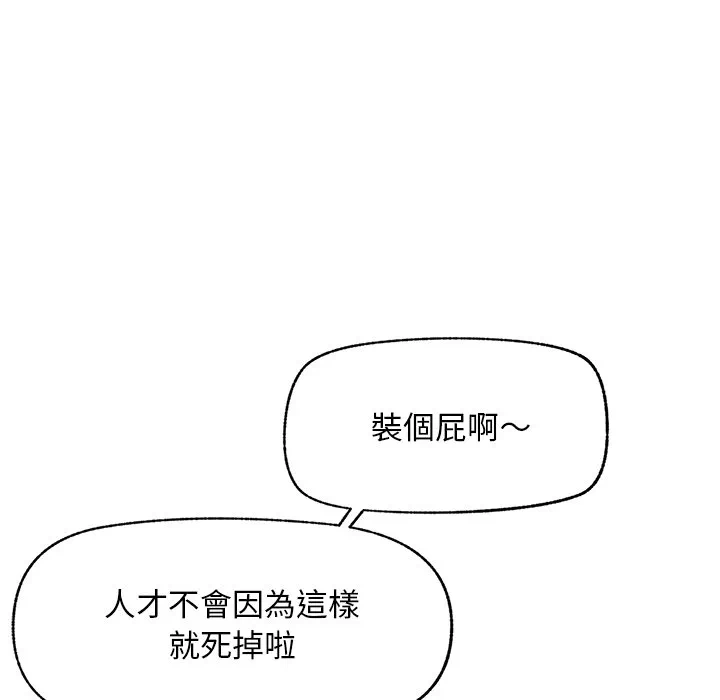 第29话 第 43 页
