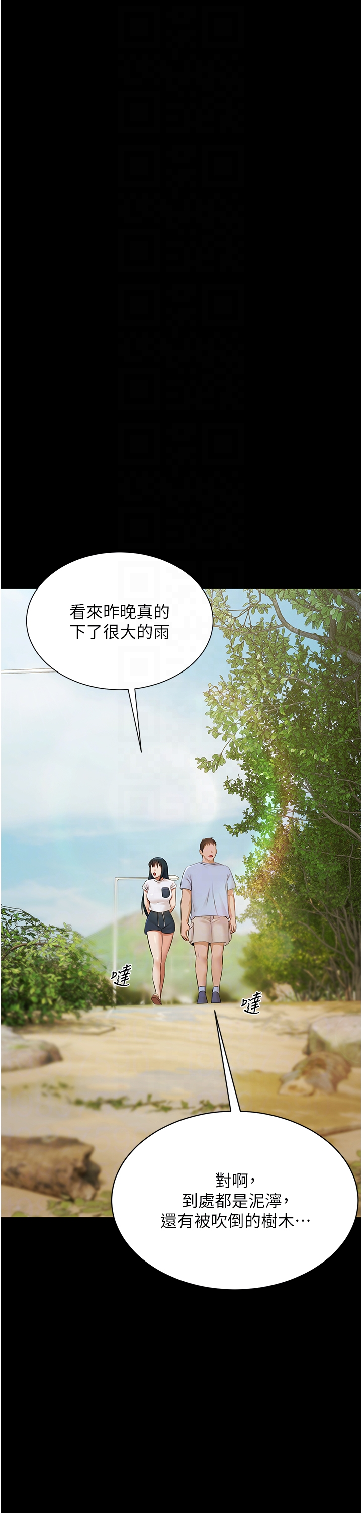 第9话 - 暴风雨前的宁静 第 32 页