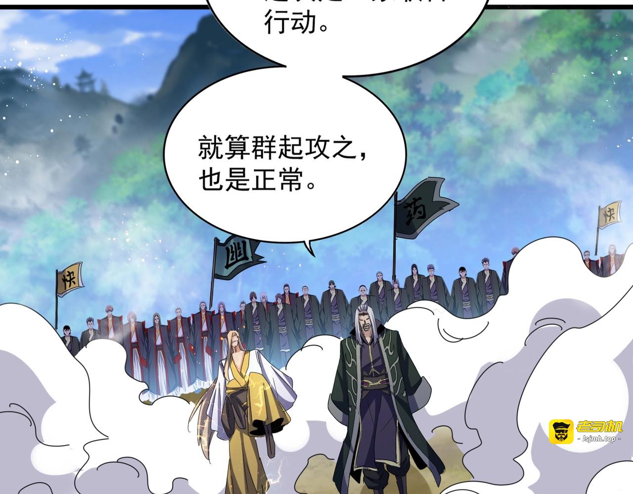 第456话 底牌互出 第 15 页
