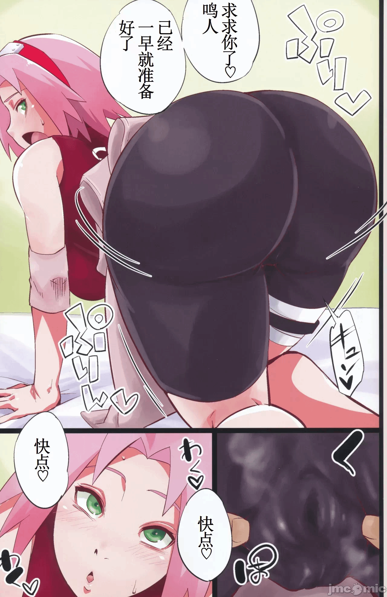 第一话 第 6 页