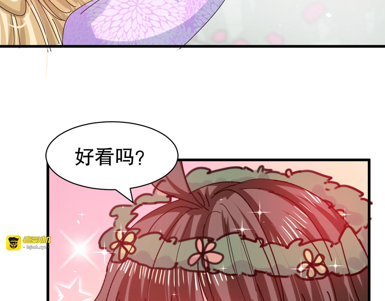 第99话 好想得到妈妈的爱 第 15 页