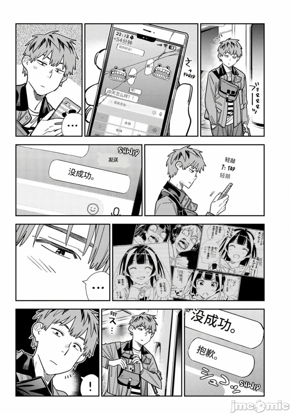 第173话 第 13 页