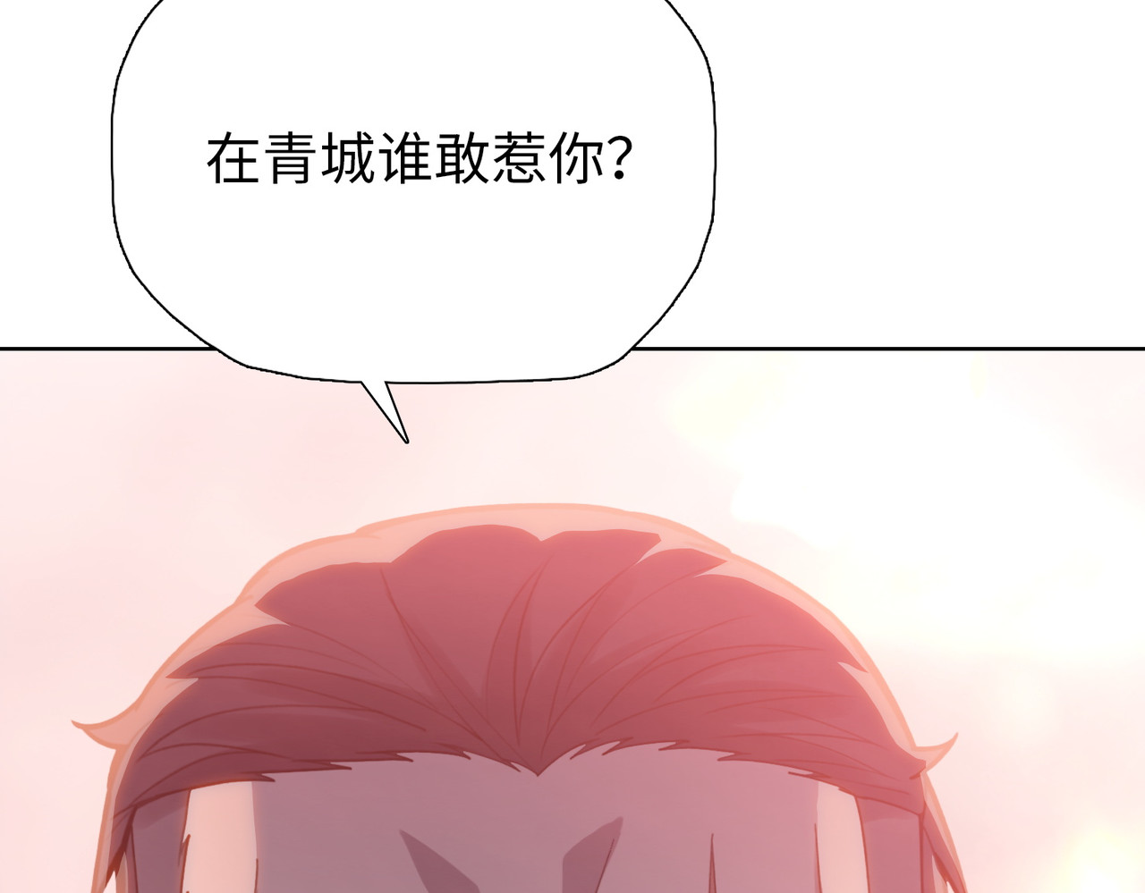 第20话 附魔！ 第 102 页