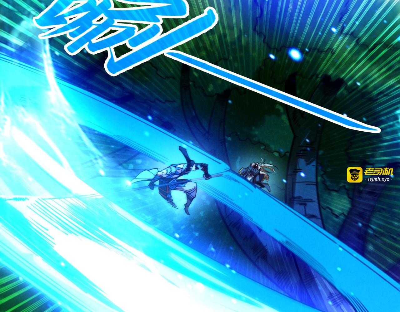 第423话 两式对决 第 9 页