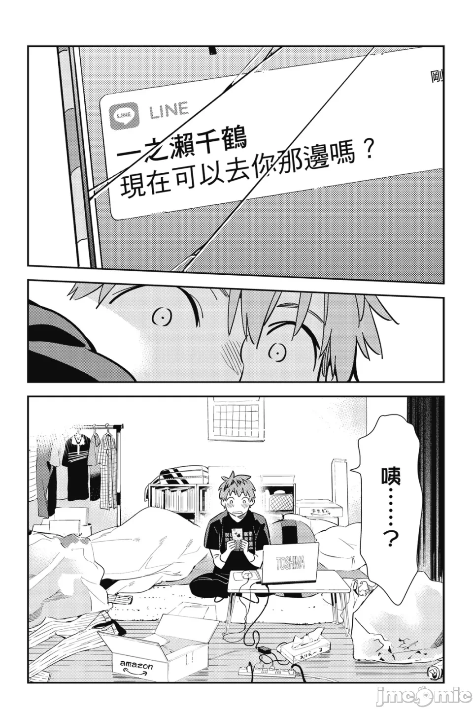 第25话 第 45 页