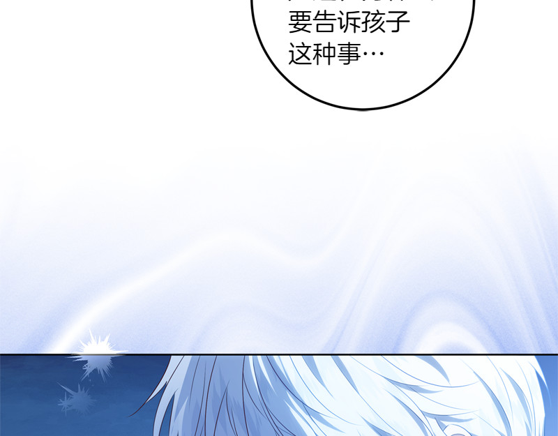 第4话 相当真正的公主 第 114 页