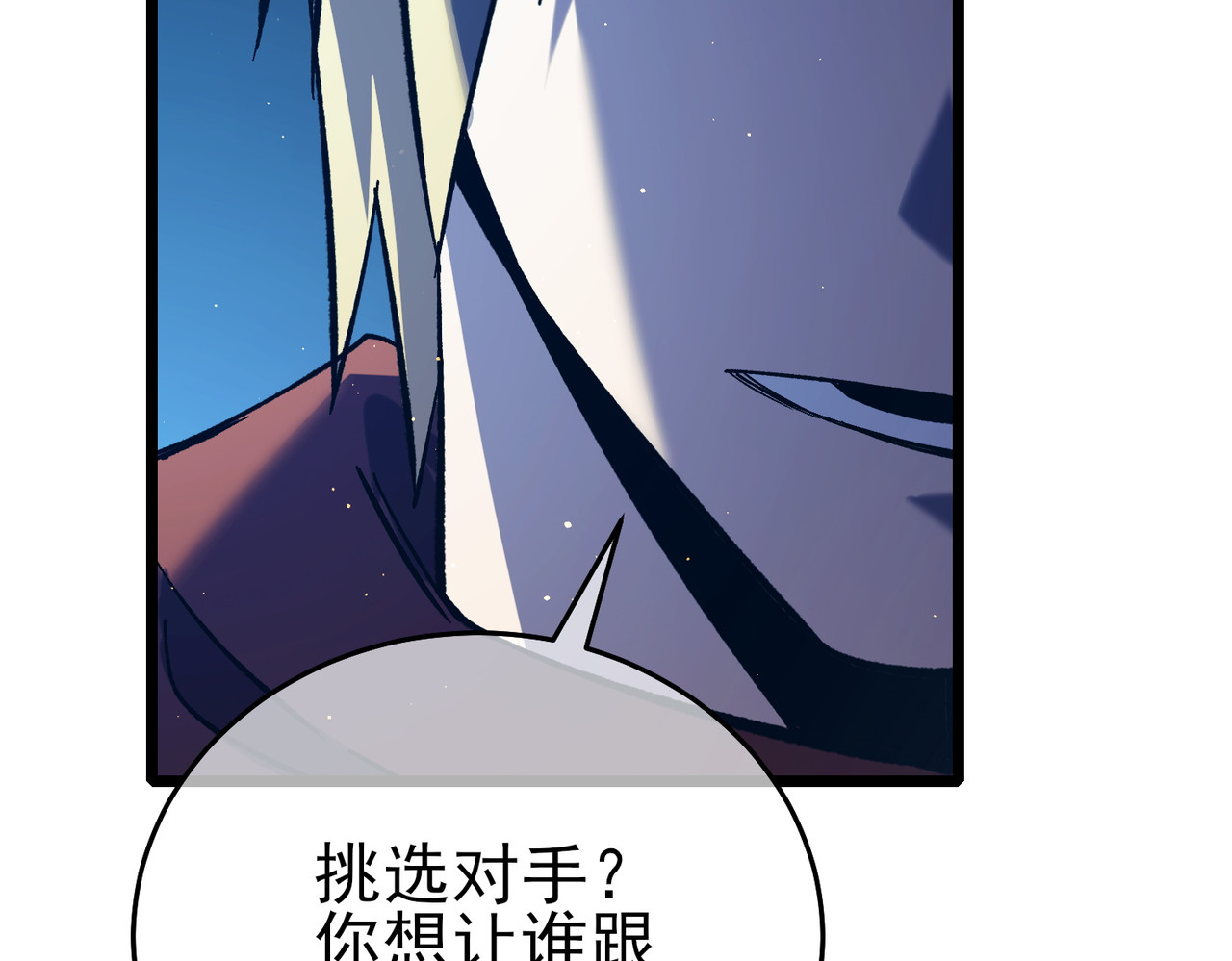 第77话 入会考核 第 96 页