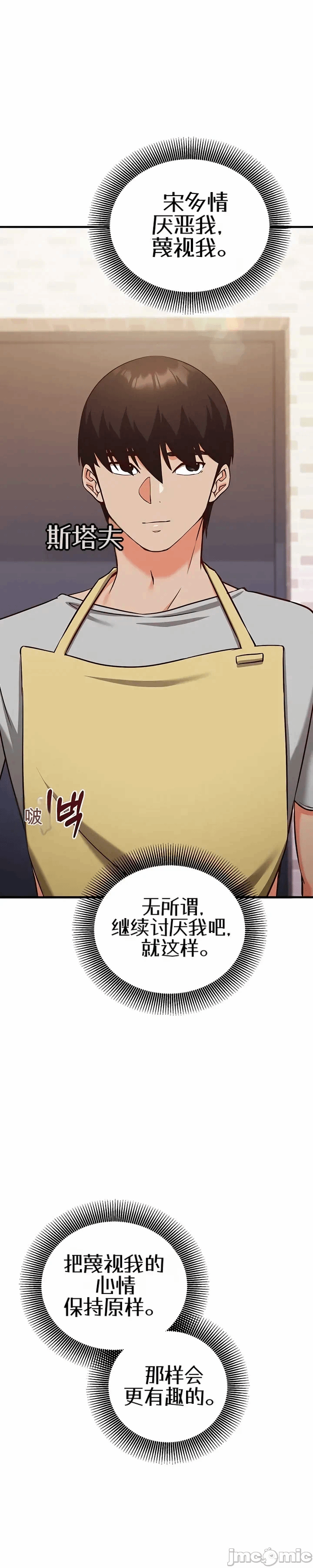 第17话 第 43 页