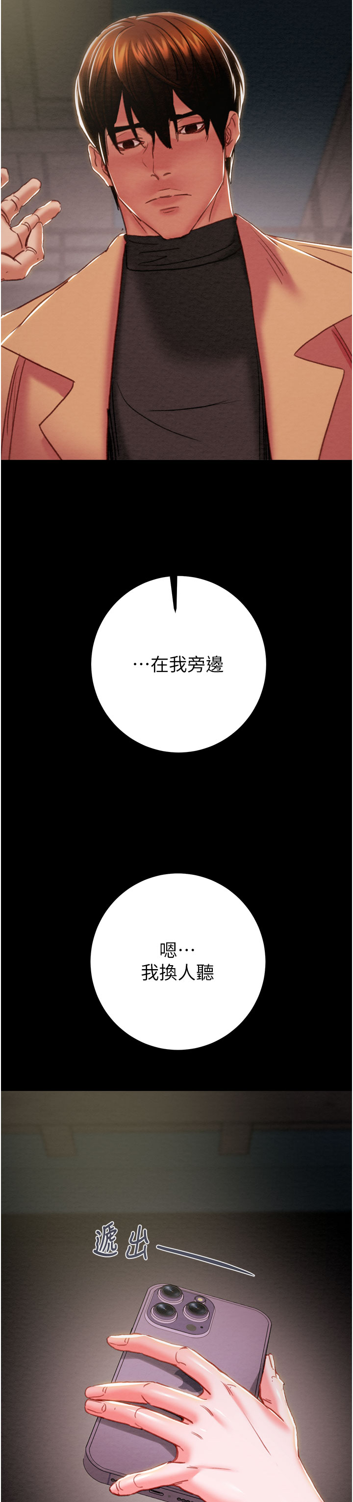 第83话 第 62 页