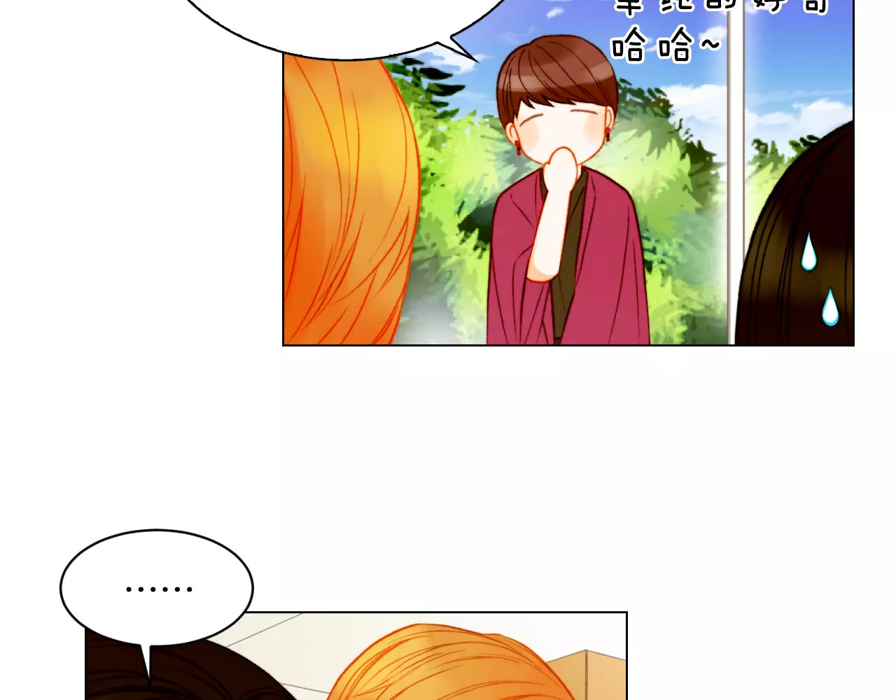 第129话 依然喜欢你 第 66 页