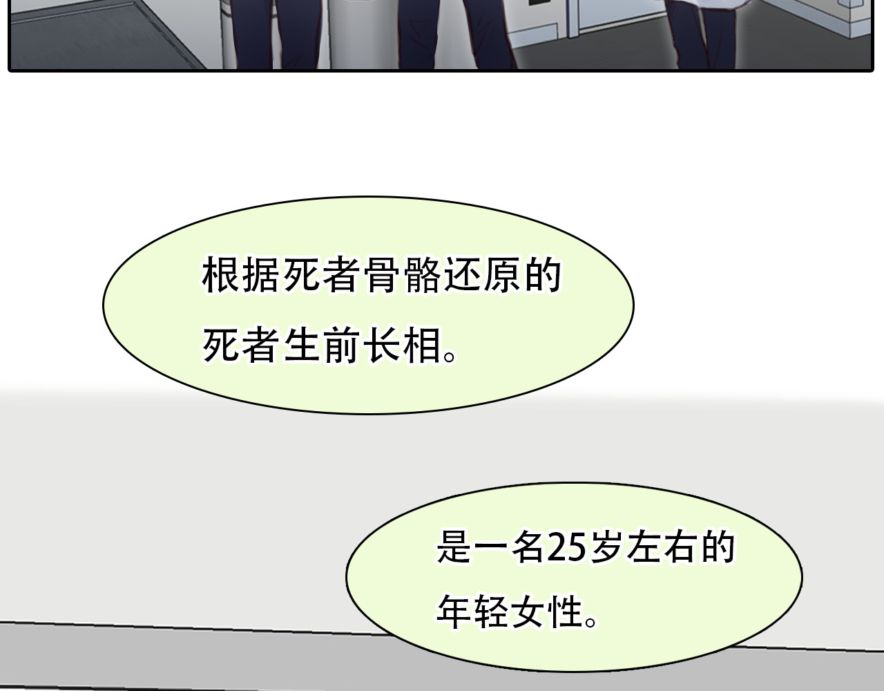 第54话 账号回归 第 46 页