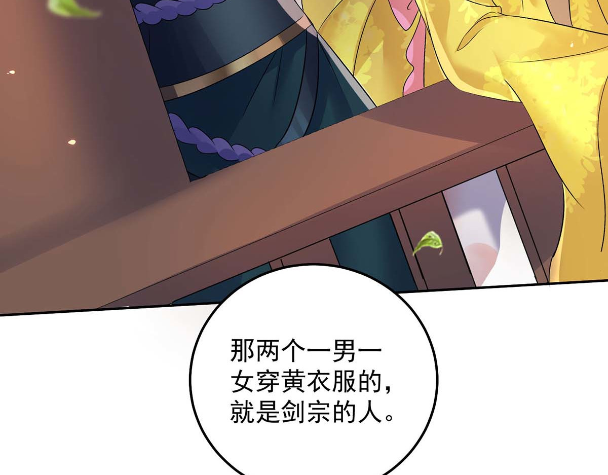 第164话 五宗来使 第 72 页