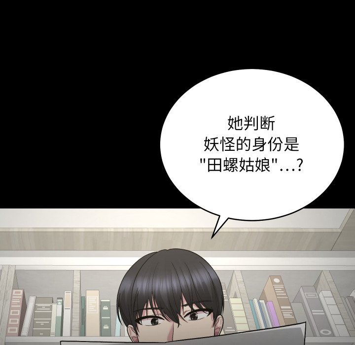 第25话 第 54 页