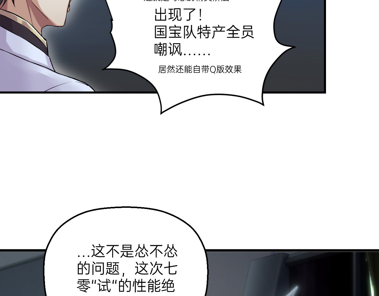 第2话 第 78 页