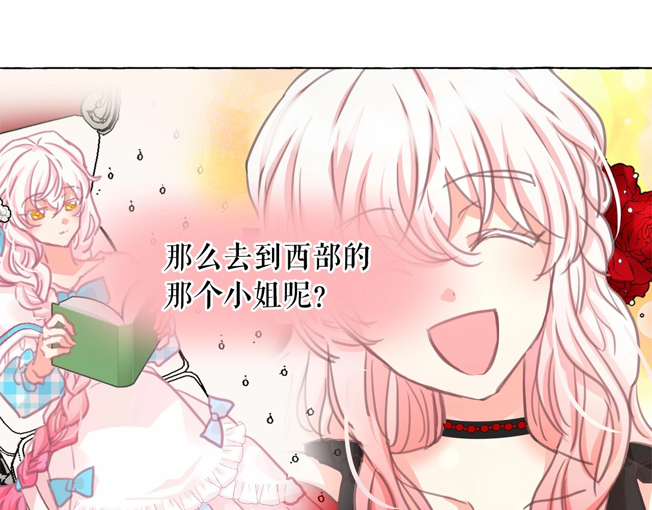 第41话 互换灵魂 第 146 页
