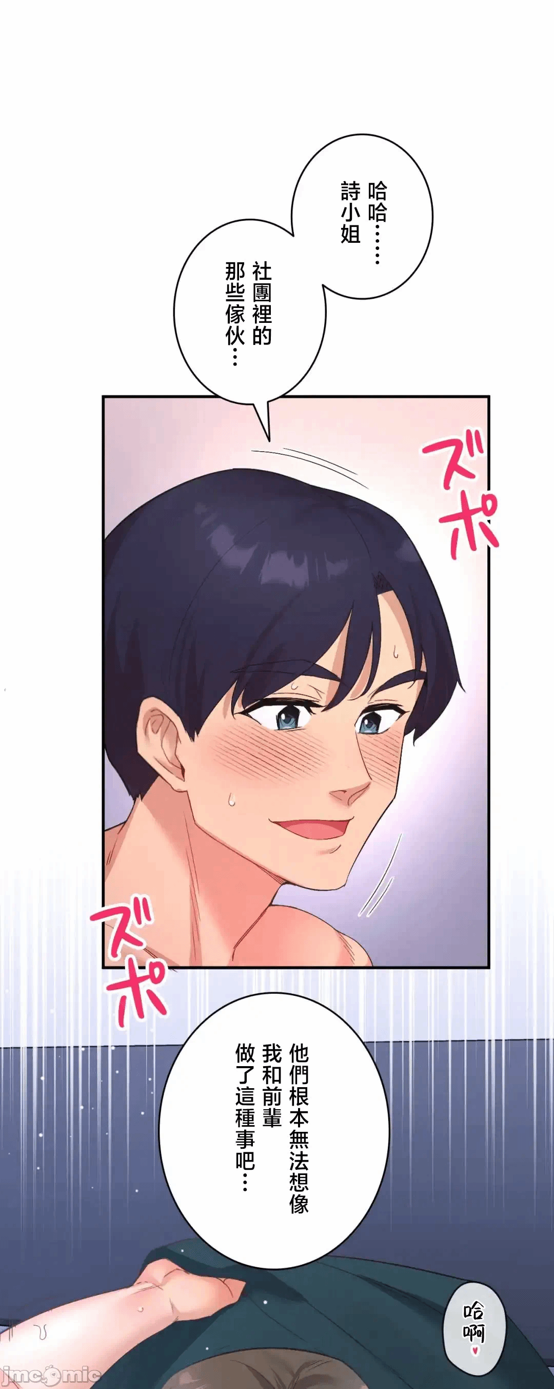 第31话31 第 18 页