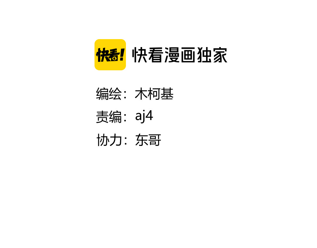 第24话 boss庚辰降临 第 4 页