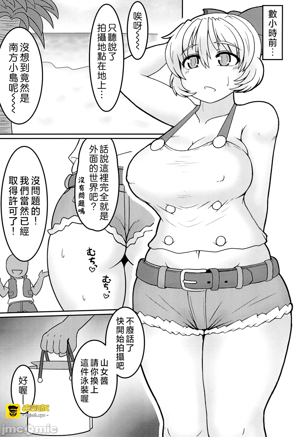 第一话 第 5 页