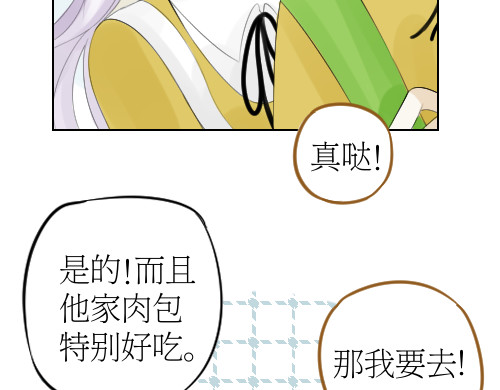 第三话 再次相遇 第 26 页