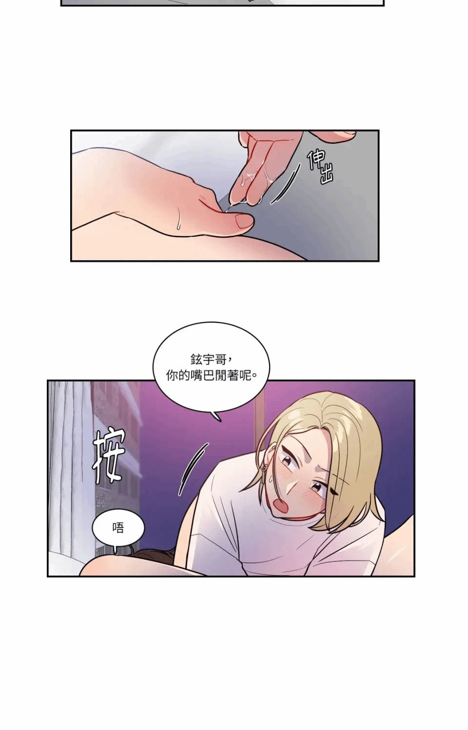第42话 第 8 页