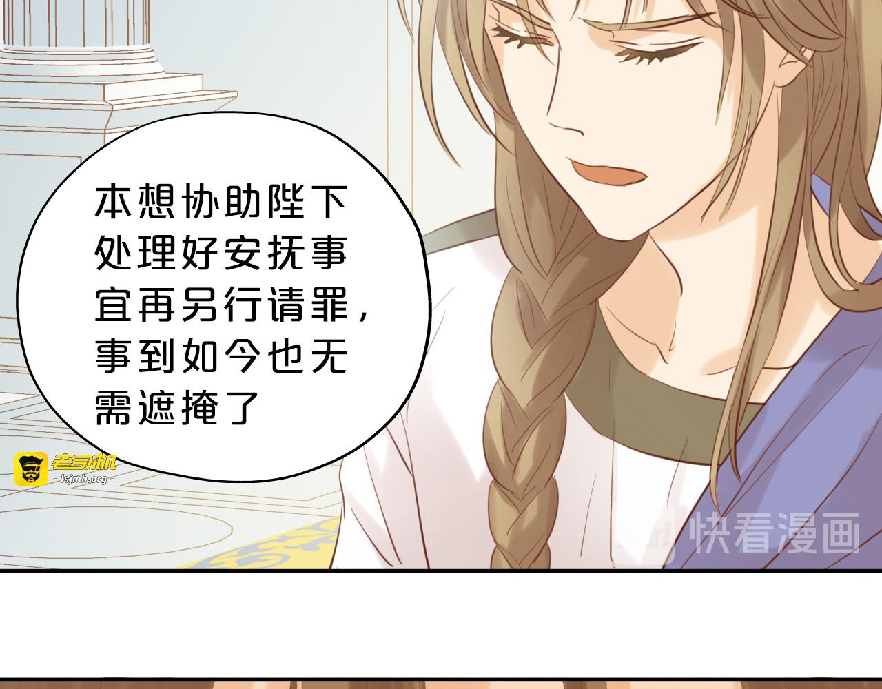 第25话 逮捕 第 63 页