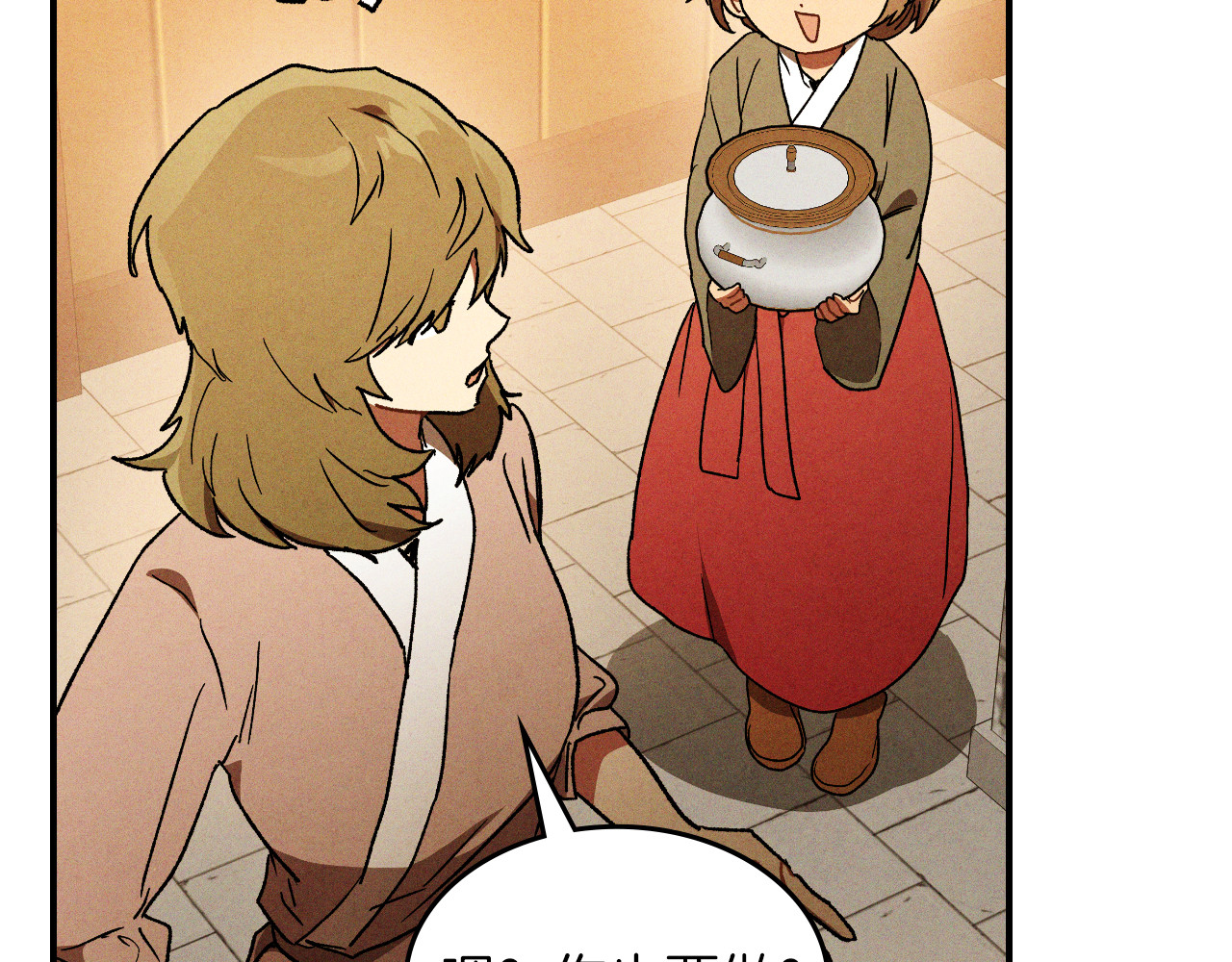 第106话 酿酒 第 100 页