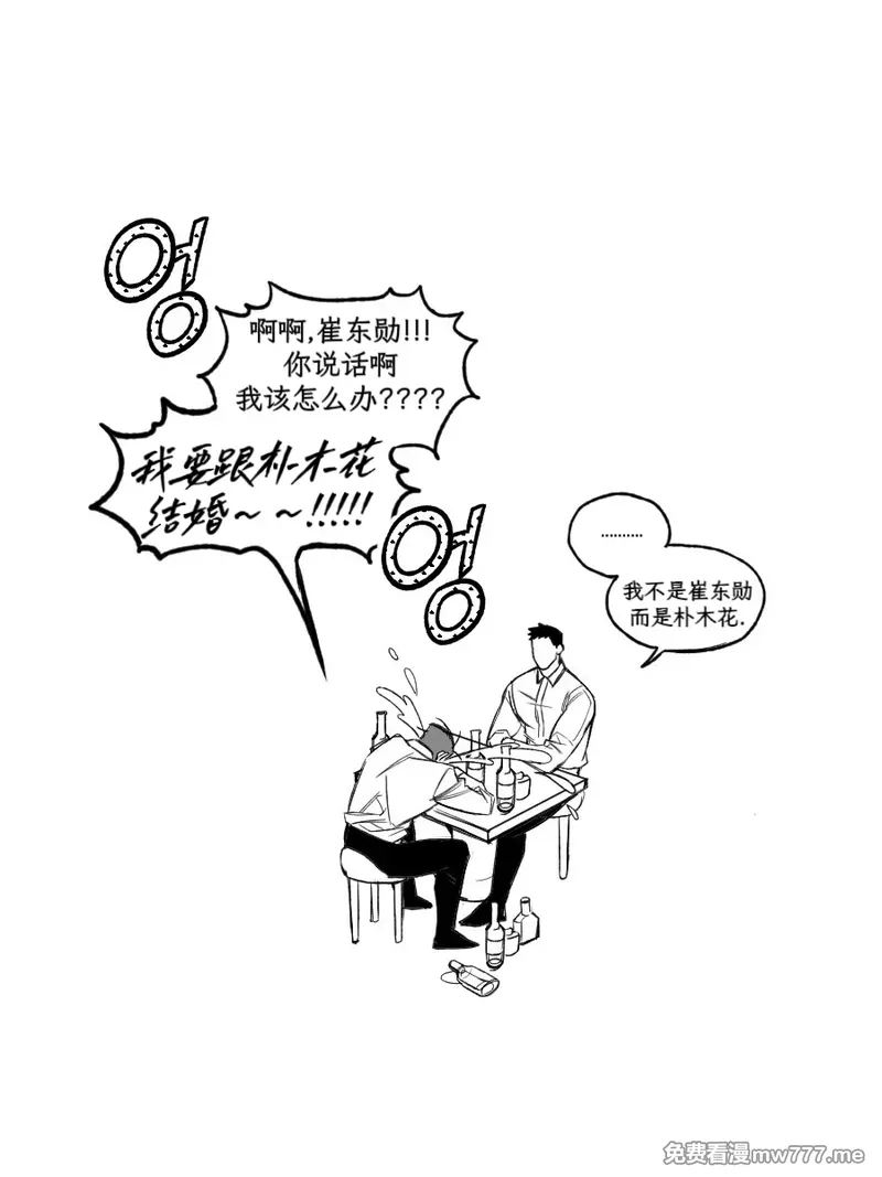 第66话 第 8 页