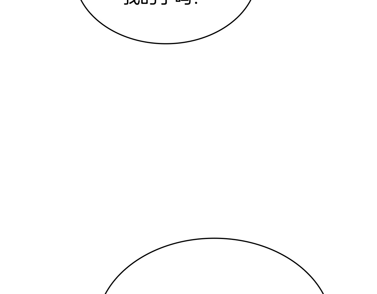 第71话 爱慕者 第 77 页