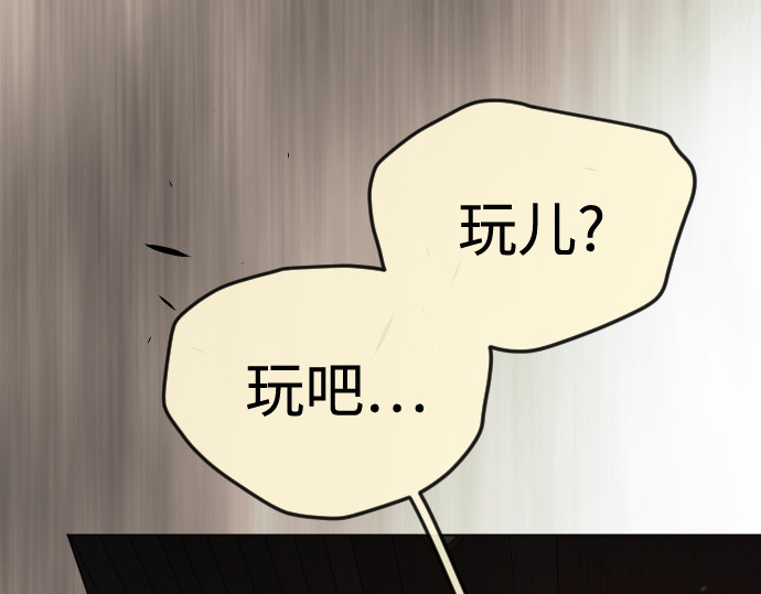 第二季 第83话 第 194 页