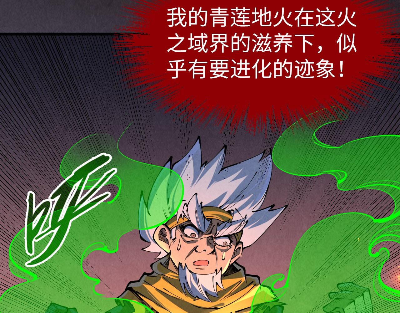 第232话 死碑 第 114 页